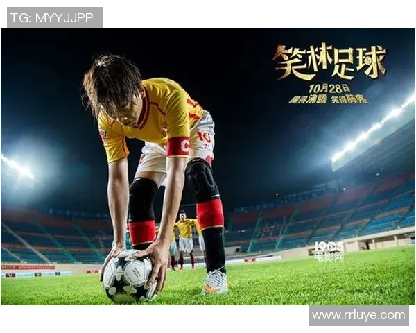 笑林足球星爷燃爆绿茵梦以喜剧精神书写逆袭传奇